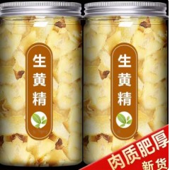 黄精野生九华山生黄精片泡水酒无硫材新鲜食用高品质黄精