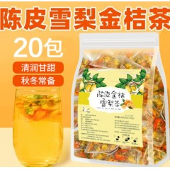 陈皮雪梨金桔茶水果茶包菊花茶热饮冲泡饮品秋冬养生茶泡水喝的茶