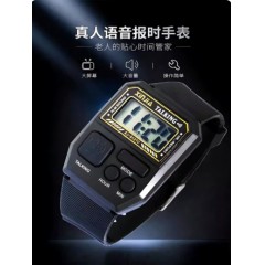 老人一键语音报时电子表 中老年手表盲人表女式男式表整点报时