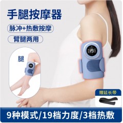 手臂胳膊小臂按摩器