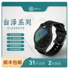 老人手表摔倒求救定位全网通 电话视频体温心率检测白泽