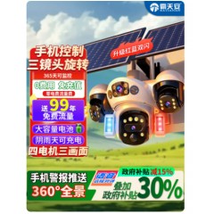 太阳能摄像头360度无死角无电无网手机远程家用夜视4G监控器室外