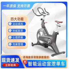 VR动感宣泄单车心理咨询室智能生物反馈运动解压情绪疏导宣泄设备