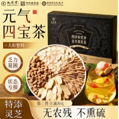 同仁堂（TRT）阿胶人参红糖姜枣茶