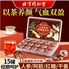 同仁堂（TRT）阿胶人参红糖姜枣茶