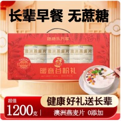 燕麦片