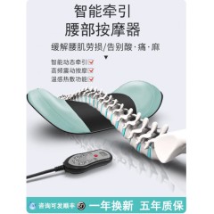 腰部按摩器
