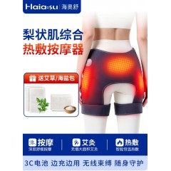 梨状肌综合症按摩器