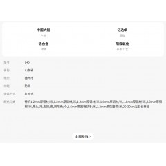 医用扶手
