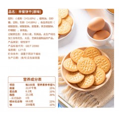 嘉士利饼干