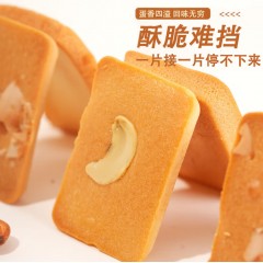 树妮妮 坚果芙饼干巴旦木椰片芙脆曲奇