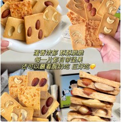 树妮妮 坚果芙饼干巴旦木椰片芙脆曲奇