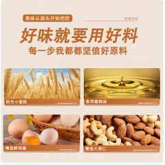 树妮妮 坚果芙饼干巴旦木椰片芙脆曲奇