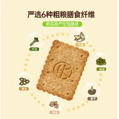 碧翠园全麦粗粮低GI饼干