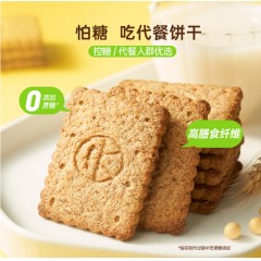 碧翠园全麦粗粮低GI饼干