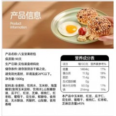鲜当丰全麦欧包坚果面包