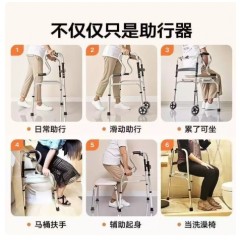 助行器