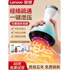 联想电动刮痧仪器拔罐全身通用经络刷肩颈加热背部揉腹神器疏通