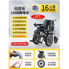 700W越坎电动轮椅智能全自动轻便折叠残疾老人专用高端越野代步车
