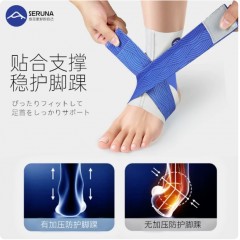 seruna日本专业扭伤护踝运动损伤踝关节保护男女支具套防崴脚绑带