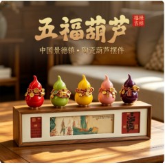 五福葫芦摆件