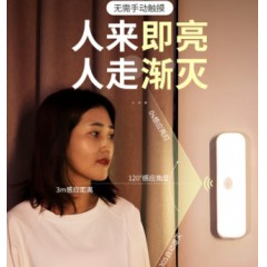 人体感应小夜灯