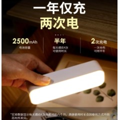 人体感应小夜灯