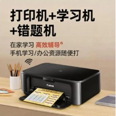 佳能3620