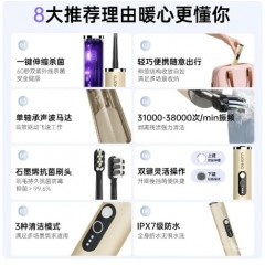 电动牙刷