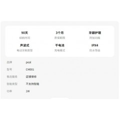 一次性电动牙刷