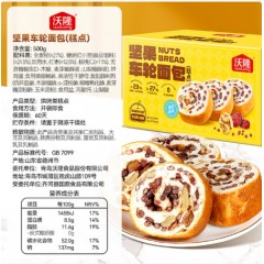 沃隆 全麦坚果面包