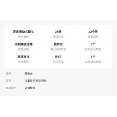 儿童电动牙刷