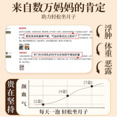 养庆堂月子水