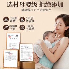 养庆堂月子水