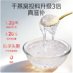 艾尚燕即食燕窝