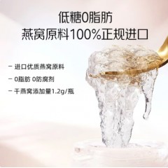 艾尚燕即食燕窝
