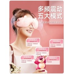 眼部按摩仪