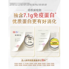 汤臣倍健星钻蛋白粉