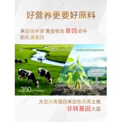 汤臣倍健星钻蛋白粉