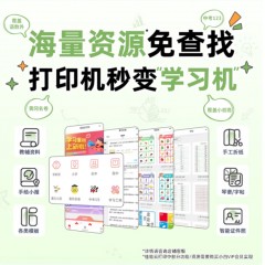 微信远程学生家用彩色喷墨多功能一体机