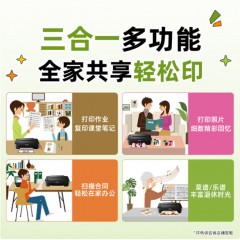 微信远程学生家用彩色喷墨多功能一体机
