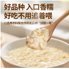 好麦多【农科院】有机胚芽燕麦片米