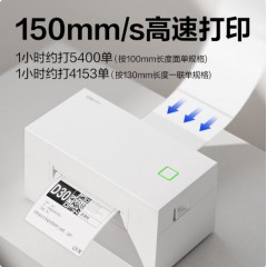GE382高速快递打印机