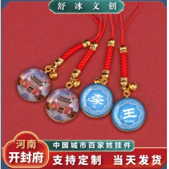姓氏百家姓挂件水晶钥匙扣