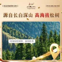 长白山破壁松花粉