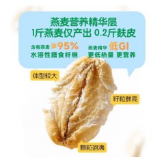 鲸采伽品燕麦麸皮