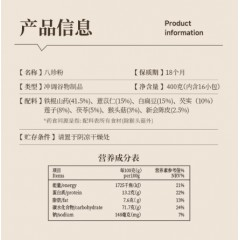 黑小知八珍粉