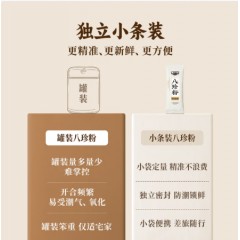 黑小知八珍粉
