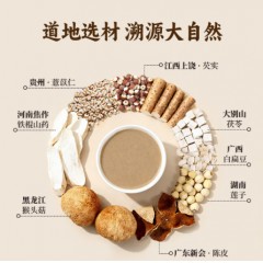 黑小知八珍粉