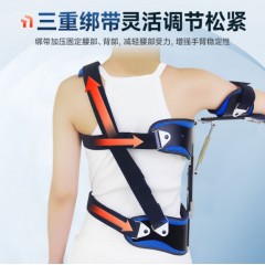 固定支具肩关节支架